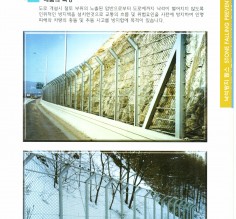 낙석방지휀스